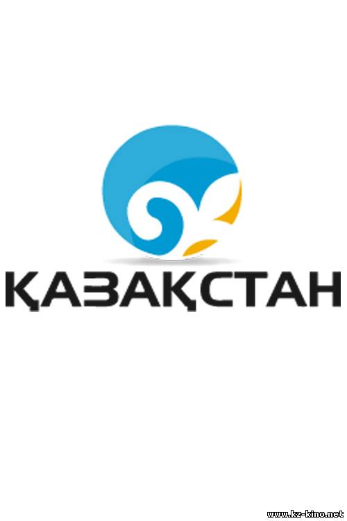 Казахстан